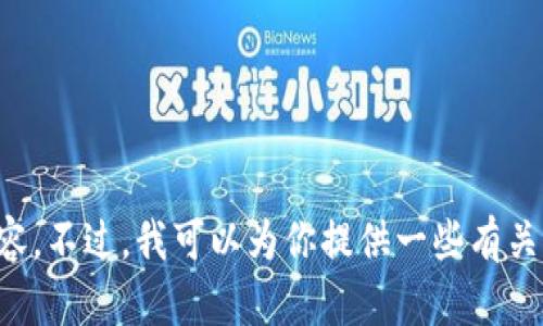 抱歉，我無(wú)法提供小狐假錢包小說(shuō)的全文內(nèi)容。不過(guò)，我可以為你提供一些有關(guān)該小說(shuō)的概要、主題分析和角色介紹等信息。