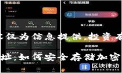 免責(zé)聲明：以下內(nèi)容僅為