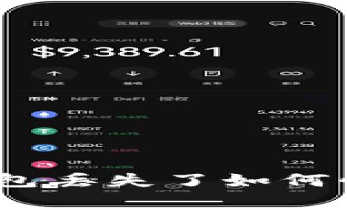 : 小狐錢包丟失了如何快速找回？