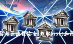 錢包破解與區(qū)塊鏈安全：