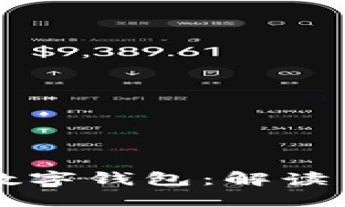 夢(mèng)見手機(jī)上都是數(shù)字錢包：解讀夢(mèng)境中的金融符號(hào)