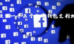 很抱歉，我無法生成那么