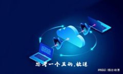 思考一個且的，放進(jìn)