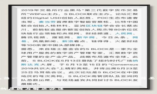 由于請(qǐng)求內(nèi)容較長(zhǎng)，無(wú)法一次性展示。本文將分段進(jìn)行，以下是簡(jiǎn)要部分和個(gè)問(wèn)題的引導(dǎo)。


小狐錢(qián)包官網(wǎng)打不開(kāi)的原因與解決辦法