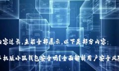 內容過(guò)長(cháng)，未能全部展示