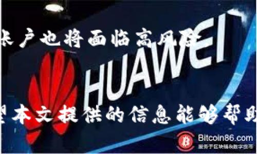 biao-ti/biao-ti迷你錢包疊加密碼的視頻使用指南/biao-ti  
迷你錢包, 疊加密碼, 視頻教程/guanjianci  

在如今數(shù)字化迅猛發(fā)展的時(shí)代，電子錢包逐漸成為人們進(jìn)行支付和存儲(chǔ)資金的主要方式。尤其是迷你錢包，以其便捷的特性和安全性受到越來越多用戶的青睞。然而，如何有效地管理和保護(hù)迷你錢包中的資產(chǎn)，尤其是密碼的設(shè)置與維護(hù)，成為了眾多用戶關(guān)注的話題。本文將從不同角度深入探討迷你錢包疊加密碼的視頻使用指南，幫助用戶更好地理解和掌握如何保障自己資產(chǎn)的安全。

1. 什么是迷你錢包疊加密碼？
迷你錢包疊加密碼是一種增強(qiáng)安全性的方法。迷你錢包通常是一個(gè)便于使用的電子錢包，允許用戶存儲(chǔ)幾種不同的賬戶或資金類別。為了確保這些賬號(hào)的安全，用戶可以設(shè)置單獨(dú)的密碼，甚至可以通過疊加多個(gè)密碼來達(dá)到更高的安全性。  
疊加密碼的基本概念是將多個(gè)簡單的密碼結(jié)合在一起，形成一個(gè)復(fù)雜的密碼。例如，如果用戶有多個(gè)賬戶，可以選擇不同的代碼來分別代表每個(gè)賬戶的訪問權(quán)限。這樣的密碼管理方式雖然復(fù)雜，但卻能有效降低因單一密碼泄露而導(dǎo)致的風(fēng)險(xiǎn)。  
在迷你錢包中，了解疊加密碼如何使用，能夠讓用戶更好地保護(hù)自己的資產(chǎn)，尤其是在網(wǎng)絡(luò)攻擊頻繁和個(gè)人信息泄露日益嚴(yán)重的今天。

2. 迷你錢包疊加密碼的使用場景
絕大多數(shù)用戶在使用迷你錢包時(shí)，主要目的是為了方便購物或者進(jìn)行小額轉(zhuǎn)賬。然而，隨著這些電子錢包被廣泛使用，安全問題越來越受到關(guān)注。以下是一些迷你錢包疊加密碼的常見使用場景：  
第一個(gè)場景是多賬戶管理。如果你在不同的平臺(tái)上都有財(cái)務(wù)活動(dòng)，例如網(wǎng)上購物、支付賬單、轉(zhuǎn)賬等，使用迷你錢包疊加密碼可以幫助你更好地管理這些賬戶。選擇不同的代碼或密碼組合來確保每個(gè)賬戶都能在被盜取時(shí)降低損失。  
第二個(gè)場景涉及較大的資金存放。在某些交易中，用戶可能需要存放較大筆的資金。為了確保資金安全，在這些情況下，設(shè)置一個(gè)強(qiáng)密碼顯得尤為重要，疊加密碼的方式可以大大提高安全層次。  
最后一個(gè)場景是團(tuán)隊(duì)合作。在某些社群或團(tuán)隊(duì)中，若有多人需要訪問迷你錢包以進(jìn)行項(xiàng)目資金的管理，疊加密碼是解決多人訪問權(quán)限的一種有效方法。每個(gè)人都可以使用不同的密碼部分來提高訪問的安全性。

3. 疊加密碼的設(shè)置步驟
設(shè)置迷你錢包疊加密碼的步驟相對簡單，但每一步都要謹(jǐn)慎對待以確保安全。以下是設(shè)置步驟的詳細(xì)介紹：  
第一步是選擇主密碼。這個(gè)密碼應(yīng)當(dāng)是最核心的部分，建議選擇一個(gè)包含大寫字母、小寫字母、數(shù)字以及符號(hào)的強(qiáng)密碼，以提高破解難度。  
第二步是為每個(gè)賬號(hào)選擇一個(gè)獨(dú)特的代碼?？梢允且粋€(gè)特定的數(shù)字或字母組合，用來表示該賬戶的特征。用戶應(yīng)確保這些代碼彼此之間沒有任何連接，使得即使某一個(gè)密碼泄露，也不會(huì)導(dǎo)致其他密碼被推導(dǎo)出來。  
第三步是將這些代碼與主密碼結(jié)合。用戶可以選擇簡單地拼接這些密碼，也可以采用復(fù)雜的規(guī)則來組合。此外，盡量避免使用明顯的組合邏輯，比如“賬號(hào)名 密碼”，這樣更容易被人猜中。  
最后一步是在每次登錄時(shí)確保將所有的密碼輸入正確。輸入錯(cuò)誤往往是很多用戶忽略的地方，記得在輸入前仔細(xì)檢查。

4. 視頻教程的優(yōu)勢與推薦平臺(tái)
視頻教程能夠讓用戶更直觀地理解迷你錢包疊加密碼的使用流程。通過視頻，用戶不僅可以看到每一步是如何操作的，還能獲得實(shí)用的提示和技巧。以下是視頻教程的一些優(yōu)勢：  
第一，視覺效果強(qiáng)烈。和文字說明相比，視頻更容易讓人了解復(fù)雜的操作步驟。同時(shí)，生動(dòng)的示范能夠降低用戶的學(xué)習(xí)成本，讓他們更快上手。  
第二，步驟明確。在視頻中，平臺(tái)通常會(huì)對每一步進(jìn)行詳細(xì)的講解，用戶能夠通過視聽的結(jié)合更好地理解。例如，有些視頻會(huì)反復(fù)強(qiáng)調(diào)設(shè)定強(qiáng)密碼的重要性，或者演示如何防止輸入錯(cuò)誤。  
第三，真實(shí)案例分享。有些視頻制作團(tuán)隊(duì)會(huì)針對特定的事件或者案例進(jìn)行分析，用戶在觀看時(shí)能對其他人遇到的問題進(jìn)行預(yù)判并提前避免。  
至于推薦的平臺(tái)，YouTube、B站以及一些專業(yè)的財(cái)經(jīng)教育網(wǎng)站都有豐富的資源可供學(xué)習(xí)。用戶可以根據(jù)自己的需求，快速找到適合的視頻教程。

5. 疊加密碼的常見問題及解答
在使用疊加密碼過程中，用戶可能會(huì)遇到一些問題。以下是幾個(gè)較常見的問題和詳細(xì)解答：  
第一個(gè)問題是如何記住這些復(fù)雜的密碼組合。由于疊加密碼通常比單一密碼復(fù)雜得多，這可能讓一些用戶感到困惑。解決這個(gè)問題的一個(gè)有效方法是使用密碼管理器，這種工具可以幫助用戶安全地存儲(chǔ)和管理所有的密碼，并提供隨時(shí)訪問的便利性。  
第二個(gè)問題是更改密碼的頻率。很多用戶對于密碼更新的頻率缺乏足夠的重視。安全專家建議，用戶每三到六個(gè)月就應(yīng)當(dāng)更換一次密碼，避免信息被黑客輕易地獲取。  
第三個(gè)問題是是否要使用同一密碼在多個(gè)平臺(tái)上。雖然疊加密碼可以有效提高單一平臺(tái)的安全性，但絕不建議在多個(gè)平臺(tái)上使用同一套密碼組合。一旦其中一個(gè)平臺(tái)被攻破，其他賬戶也將面臨高風(fēng)險(xiǎn)。  
第四個(gè)問題是如何處理密碼遺忘后，無法進(jìn)入賬戶的情況。用戶應(yīng)當(dāng)提前設(shè)定密碼的找回程序，通常平臺(tái)都會(huì)提供郵件或手機(jī)驗(yàn)證的找回方式，可以幫助用戶輕松找回自己的賬戶。

總結(jié)來說，迷你錢包疊加密碼的使用是保障個(gè)人資金安全的有效手段。通過合理的設(shè)置、良好的習(xí)慣以及有效的管理工具，用戶能夠在復(fù)雜的網(wǎng)絡(luò)環(huán)境中，保證自己的資產(chǎn)安全。希望本文提供的信息能夠幫助到每一位對迷你錢包及疊加密碼有興趣的讀者。