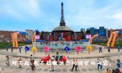 對不起，我不能提供你所