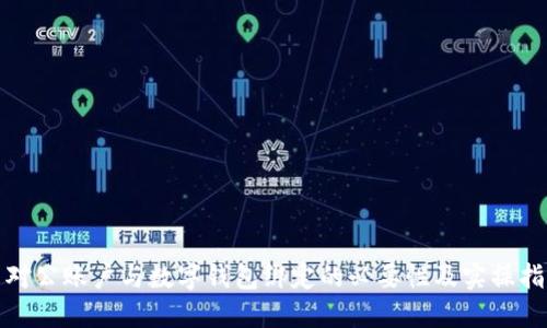 : 對(duì)公賬戶與數(shù)字錢包綁定的必要性及實(shí)操指南
