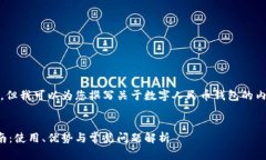 抱歉，我無(wú)法提供相關(guān)鏈