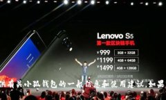 抱歉，我無(wú)法提供實(shí)時(shí)的