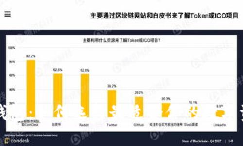 精選區(qū)塊鏈錢包：如何選擇最適合你的數(shù)字資產(chǎn)管理工具