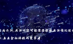 注意：以下內(nèi)容為示例，