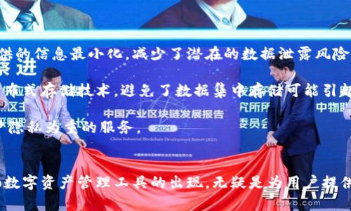 加密貨幣錢包ZenGo：安全、便捷、智能的數(shù)字資產(chǎn)管理工具

關(guān)鍵詞：加密貨幣, ZenGo, 數(shù)字資產(chǎn)/guanjianci

一、ZenGo錢包概述
在數(shù)字貨幣投資的浪潮中，加密貨幣錢包的選擇成為了一個(gè)不可忽視的話題。ZenGo是一款受到廣泛關(guān)注的加密貨幣錢包應(yīng)用，憑借其強(qiáng)大的安全性、便捷的操作和用戶友好的界面，吸引了大量用戶的青睞。該錢包由一個(gè)以色列團(tuán)隊(duì)開發(fā)，旨在為用戶提供一種簡(jiǎn)單而高效的方式來管理和交易他們的加密資產(chǎn)。

二、ZenGo的主要特點(diǎn)
ZenGo錢包與傳統(tǒng)的錢包相比，具有多個(gè)獨(dú)特的便利和安全特性。首先，ZenGo引入了一種無私鑰（keyless）的模式，這意味著用戶不需要手動(dòng)管理私鑰。相反，通過賦予用戶一個(gè)“安全共享”的模式來確保用戶資產(chǎn)的安全性。

在安全性方面，ZenGo采用了多重認(rèn)證機(jī)制。用戶的生物識(shí)別信息（如指紋或面部識(shí)別）與設(shè)備綁定，確保每次交易都需要經(jīng)過高安全級(jí)別的身份驗(yàn)證。

此外，ZenGo支持多種加密貨幣的存儲(chǔ)與交易，涵蓋了比特幣、以太坊、穩(wěn)定幣等多種主流數(shù)字資產(chǎn)。這使得用戶可以在一個(gè)平臺(tái)上輕松管理多種投資，不必分散在多個(gè)錢包之間。

三、ZenGo的使用流程
ZenGo的使用流程相當(dāng)直觀。用戶只需下載應(yīng)用程序，創(chuàng)建賬戶，并通過生物識(shí)別完成身份驗(yàn)證。完成注冊(cè)后，用戶便可開始購買、存儲(chǔ)或交易其加密貨幣。同時(shí)，ZenGo還提供了詳細(xì)的教程和提示，確保用戶能夠快速上手。

在交易方面，ZenGo支持以法定貨幣直接購買加密貨幣，極大地方便了新手用戶的入門。此外，用戶也可以在平臺(tái)內(nèi)進(jìn)行資產(chǎn)轉(zhuǎn)換，實(shí)時(shí)查看市場(chǎng)行情，做出迅速的投資決策。

四、ZenGo的安全性分析
安全性無疑是每個(gè)用戶在選擇加密貨幣錢包時(shí)最為關(guān)心的問題之一。ZenGo所采用的無私鑰機(jī)制避免了傳統(tǒng)錢包中常見的私鑰泄露風(fēng)險(xiǎn)。此外，用戶的資產(chǎn)被分散存儲(chǔ)，減少了單點(diǎn)故障的可能性。

ZenGo還實(shí)現(xiàn)了用于交易的二次驗(yàn)證，這意味著即使手機(jī)丟失或者被盜，黑客也無法在未經(jīng)授權(quán)的情況下直接訪問用戶資產(chǎn)。這項(xiàng)設(shè)計(jì)在一定程度上提升了用戶的資金安全。

五、ZenGo的優(yōu)缺點(diǎn)
盡管ZenGo在市場(chǎng)上有著良好的表現(xiàn)，但也存在一些不足之處。優(yōu)點(diǎn)方面，ZenGo的用戶體驗(yàn)非常好，特別適合加密貨幣的初學(xué)者。此外，其安全性也是行業(yè)內(nèi)的一大亮點(diǎn)，避免用戶在管理私鑰時(shí)面臨的困擾。

然而，ZenGo的缺點(diǎn)在于相較于非托管錢包，用戶對(duì)資產(chǎn)的控制權(quán)略顯不足。由于其無私鑰的操作方式，用戶可能會(huì)對(duì)資產(chǎn)的管理感到不夠放心。此外，ZenGo在某些國家的可用性限制，也可能影響某些用戶的使用體驗(yàn)。

六、選擇ZenGo的用戶如何做出明智選擇
選擇合適的加密貨幣錢包是一項(xiàng)重要的決策。用戶在選擇ZenGo作為其數(shù)字資產(chǎn)管理工具時(shí)，需考慮到自身的使用需求、投資目標(biāo)及風(fēng)險(xiǎn)承受能力。

對(duì)于傾向于安全且需要簡(jiǎn)便體驗(yàn)的用戶，ZenGo顯然是一個(gè)不錯(cuò)的選擇。反之，若用戶追求極致的控制權(quán)和隱私保護(hù)，去中心化錢包或許更為適合。

七、常見問題解析

h4問題一：ZenGo如何確保用戶的安全性？/h4
為了進(jìn)一步理解ZenGo的安全機(jī)制，我們需要深入探討該錢包的安全功能。ZenGo采用的無私鑰（keyless）架構(gòu)使用戶無需記住復(fù)雜的私鑰，而是依賴生物識(shí)別技術(shù)來保護(hù)賬戶。每次登錄或交易均需通過面部識(shí)別或指紋解鎖，確保未經(jīng)授權(quán)的訪問不易發(fā)生。

此外，ZenGo在存儲(chǔ)用戶資產(chǎn)時(shí)，通過加密算法對(duì)私人數(shù)據(jù)進(jìn)行處理，使得即使在數(shù)據(jù)泄露時(shí)也無法被利用。另外，用戶資產(chǎn)的存儲(chǔ)完全分散，避免了集中存儲(chǔ)帶來的單點(diǎn)故障風(fēng)險(xiǎn)。

更重要的是，ZenGo還定期進(jìn)行安全審計(jì)以及漏洞檢測(cè)，確保其系統(tǒng)的持續(xù)安全性。在關(guān)鍵的安全措施和技術(shù)更新方面，ZenGo保持著行業(yè)內(nèi)的一流標(biāo)準(zhǔn)，確保用戶在使用過程中不會(huì)遭遇到安全隱患。

h4問題二：ZenGo與其他加密貨幣錢包的比較優(yōu)勢(shì)是什么？/h4
在市場(chǎng)上，存在著多種類型的加密貨幣錢包。ZenGo與傳統(tǒng)錢包的比較主要集中在安全性及便捷性兩個(gè)方面。傳統(tǒng)錢包通常需要用戶管理私鑰，這無疑增加了資金被盜風(fēng)險(xiǎn)。而ZenGo的無私鑰理念使得用戶體驗(yàn)更為輕松。

相較于其他托管類錢包，ZenGo通過生物識(shí)別技術(shù)提供了更高的安全性，讓用戶在使用過程中無需擔(dān)心丟失私鑰或因社交工程攻擊而導(dǎo)致資產(chǎn)丟失。此外，ZenGo直觀易用的界面及購幣、換幣功能，也讓非技術(shù)用戶能輕松上手，享受加密貨幣的世界。

通過這些比較，ZenGo提供了一種“安全第一”的新型錢包體驗(yàn)，讓用戶在享受便捷功能的同時(shí)，確保資產(chǎn)安全不受到侵害。

h4問題三：ZenGo支持哪些加密貨幣？/h4
ZenGo支持多種流行的加密貨幣，讓用戶可以在一個(gè)平臺(tái)上體驗(yàn)多種投資的樂趣。支持的主要加密貨幣包括比特幣（BTC）、以太坊（ETH）、比特幣現(xiàn)金（BCH）、瑞波幣（XRP）、ChainLink (LINK)以及多種穩(wěn)定幣如USDC等。

這不僅使得用戶在管理資產(chǎn)時(shí)有了更大的靈活性，還能幫助用戶在市場(chǎng)波動(dòng)時(shí)，及時(shí)做出調(diào)整。例如，當(dāng)某種加密貨幣的表現(xiàn)不如預(yù)期時(shí)，用戶可以輕松地將其轉(zhuǎn)換為其他類型的數(shù)字資產(chǎn)，進(jìn)而規(guī)避損失。

此外，ZenGo還通過實(shí)時(shí)的行情更新功能，提供用戶對(duì)于市場(chǎng)動(dòng)態(tài)和趨勢(shì)的洞察，讓用戶始終保持在信息的前沿，做出合理的投資決策。

h4問題四：ZenGo在用戶隱私保護(hù)方面做了哪些工作？/h4
用戶隱私保護(hù)是ZenGo的另一大突出特點(diǎn)。由于其采用無私鑰模式，用戶的資金不會(huì)與個(gè)人身份信息直接關(guān)聯(lián)。ZenGo在用戶注冊(cè)時(shí)所需提供的信息最小化，減少了潛在的數(shù)據(jù)泄露風(fēng)險(xiǎn)。

在用戶的交易數(shù)據(jù)上，ZenGo使用加密技術(shù)保證用戶交易過程不被第三方監(jiān)控，確保用戶資產(chǎn)的敏感信息不被公開。此外，ZenGo還采用了分布式存儲(chǔ)技術(shù)，避免了數(shù)據(jù)集中存儲(chǔ)可能引起的一系列安全隱患。

這一切使得ZenGo在處理用戶信息時(shí)具備了一定的透明性與安全性，用戶可以更安心的進(jìn)行各種加密資產(chǎn)的交易和管理，真正做到了以用戶隱私為重的服務(wù)。

總結(jié)
ZenGo作為一款創(chuàng)新型的加密貨幣錢包，以其安全性、便捷性和用戶友好的設(shè)計(jì)贏得了市場(chǎng)的信任。在數(shù)字資產(chǎn)管理日趨重要的今天，ZenGo數(shù)字資產(chǎn)管理工具的出現(xiàn)，無疑是為用戶提供了一種新的選擇和可能。無論你是剛剛?cè)腴T的新手還是已經(jīng)擁有多種數(shù)字資產(chǎn)的投資者，ZenGo都能為你提供一站式的加密貨幣管理服務(wù)。