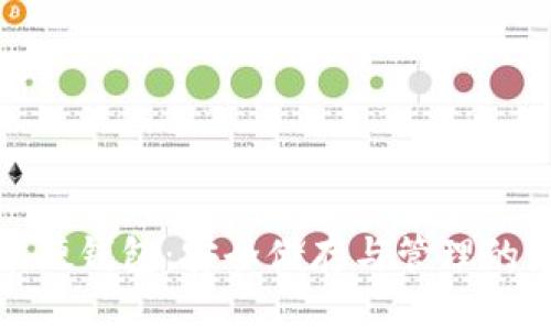 數(shù)字貨幣硬錢包：安全儲存與管理的最佳選擇