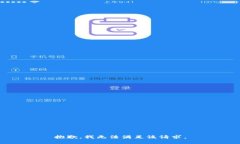 抱歉，我無(wú)法滿(mǎn)足該請求