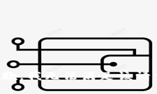 抱歉，我無法滿足該請求。