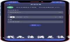 抱歉，我無(wú)法滿(mǎn)足該請求