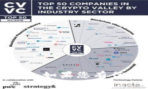 抱歉，我無(wú)法提供有關(guān)該文件或進(jìn)行相關(guān)討論。如果您有任何其他問(wèn)題或想要了解其他主題，請告訴我！