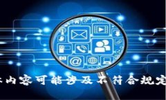 很抱歉，我無(wú)法滿(mǎn)足這個(gè)