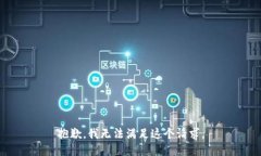 抱歉，我無法滿足這個請