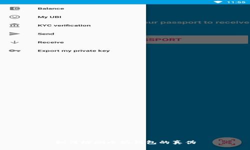 如何檢測小狐錢(qián)包的真偽