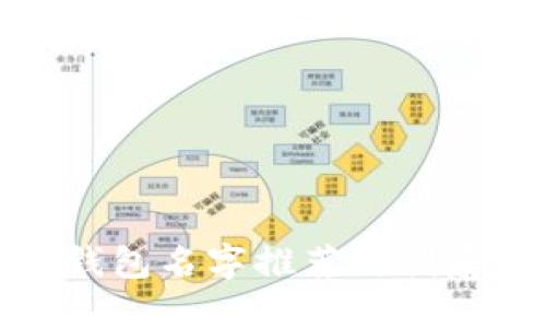 小狐錢(qián)包名字推薦與創(chuàng  )意大全