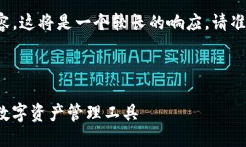 由于您需要詳細的介紹和內(nèi)容，這將是一個較長的響應。請準備好明白并接受所有的內(nèi)容。

以下是您請求的格式：

YTCC數(shù)字錢包：安全、便捷的數(shù)字資產(chǎn)管理工具
