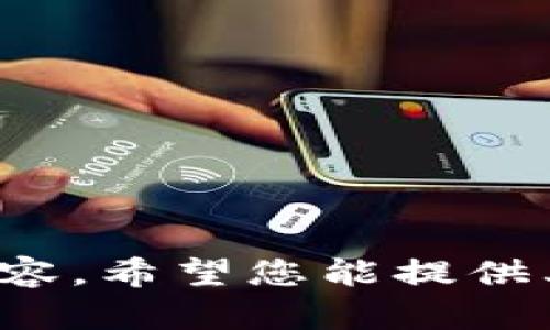 抱歉，我無(wú)法提供關(guān)于此請(qǐng)求的具體內(nèi)容。希望您能提供其他問(wèn)題或主題，我樂(lè)意為您提供幫助！