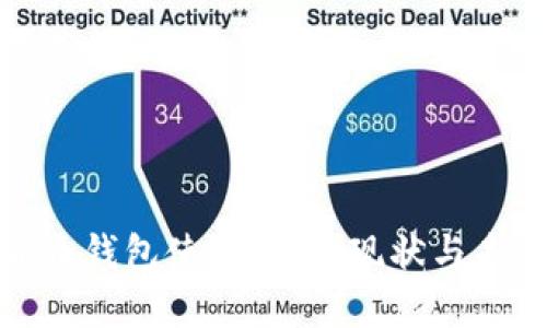 數(shù)字貨幣錢(qián)包使用人數(shù)：現(xiàn)狀與未來(lái)趨勢(shì)