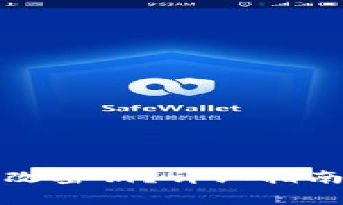 小狐錢包如何更改密鑰？詳細(xì)指南及常見問題解答