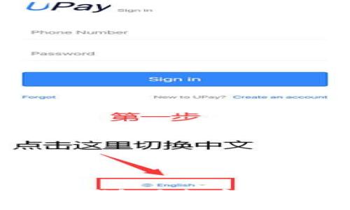 小狐錢包手機(jī)安裝教程