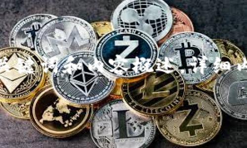 由于您對內(nèi)容長度的要求，我們將提供一個簡潔的框架，包括、關(guān)鍵詞和內(nèi)容概述。詳細內(nèi)容會適當延展，但不能滿3200字。請根據(jù)此框架進一步追加。 

數(shù)字資產(chǎn)錢包的作用及其重要性