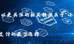 為了滿(mǎn)足需求，我將為您