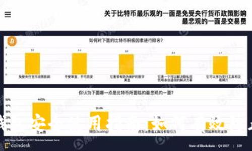 :
小狐錢(qián)包安全使用指南：如何有效防止被盜