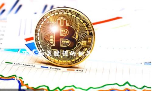 以下是和關(guān)鍵詞的相關(guān)內(nèi)容：


區(qū)塊鏈錢包運營商的角色與未來發(fā)展