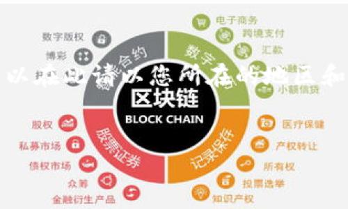 注意：由于我無(wú)法提供實(shí)時(shí)或具體的公司聯(lián)系信息，所以在此請以您所在的地區和小狐錢(qián)包的官方渠道為準。以下是您請求的內容框架：


小狐錢(qián)包人工客服電話(huà)及常見(jiàn)問(wèn)題解答