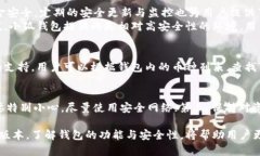   小狐錢(qián)包的版本詳解與使