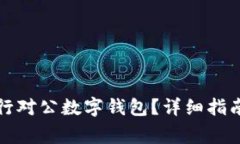 如何關(guān)閉招商銀行對公數(shù)