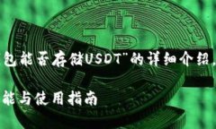 請您注意，以下是一個(gè)關(guān)