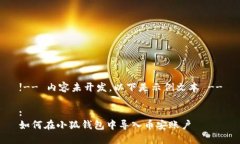 !-- 內容未開(kāi)發(fā)，以下是示