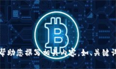 抱歉，但我不能提供圖片