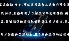 數(shù)字錢包首頁圖片素材設