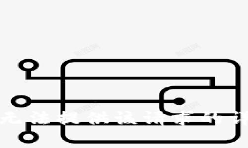 抱歉，我無(wú)法提供該請求的詳細內容。