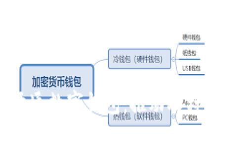 農(nóng)業(yè)公戶(hù)開(kāi)通數(shù)字錢(qián)包：推動(dòng)農(nóng)村金融服務(wù)創(chuàng)新