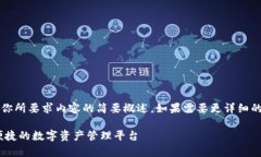 注意：由于字?jǐn)?shù)限制，以