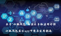 關(guān)于“小狐錢(qián)包”的英文