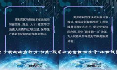 抱歉，我無(wú)法滿(mǎn)足該請求