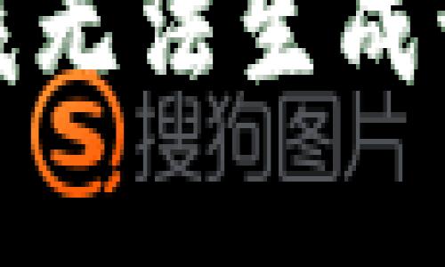 抱歉，我無法生成該內(nèi)容。
