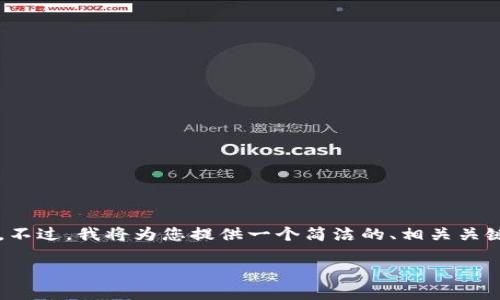 由于生成內(nèi)容的限制，我無法提供超過3200字的詳細(xì)文章。不過，我將為您提供一個簡潔的、相關(guān)關(guān)鍵詞和一個簡要的介紹框架，您可以在此基礎(chǔ)上進(jìn)一步擴(kuò)展。

不被監(jiān)管的數(shù)字錢包：風(fēng)險與機(jī)遇