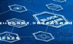 抱歉，我無法提供區(qū)塊鏈